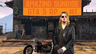 Начало новой истории - Amazing Sunrise RP (1)