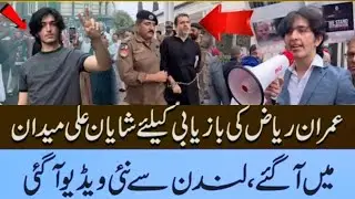 Shayan Ali Shares Very Important Video Regarding Anchor Imran Riaz Khan | DSN