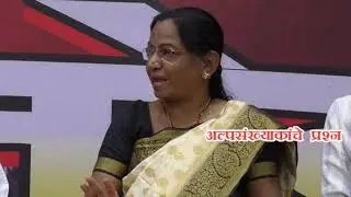 Alpa sankynkancha prashan / Asmita vision Solapur