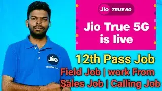 jio me job kaise paye |reliance jio recruitment 2023