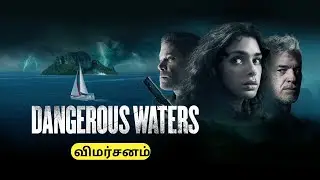 Dangerous Waters Movie Review | Prime Video | American Thriller | Odeya Rush | Ray Liotta
