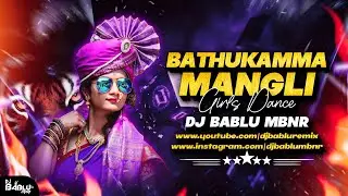 Bathukamma Latest Mangli Song || Girls Dance Mix || Remix By Dj Bablu Mbnr ||