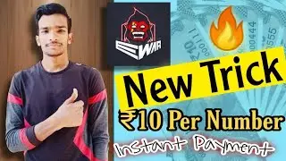 EWar App New Trick🔥|| Unlimited Earning || Per Number ₹10 💰|| ₹10+ ₹10+ ₹10....