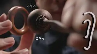 耳が疼く振動棒｜眠る為だけの感覚検査 ロールプレイ【ASMR】