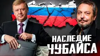 🤬 Готовьтесь платить БОЛЬШЕ! Полный ПРОВАЛ реформы Чубайса