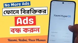 Remove System Ads from HyperOS in xiaomi phones | Redmi 12 Ads Remove