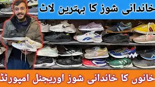 Peshawar Bord  bazar | Used  imported shoes Nike Hoka Adidas sketcher | its shehzad official 