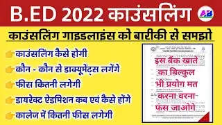 UP BED COUNSELLING 2022 । Fees, Required Documents, Direct Admission & Counselling Process