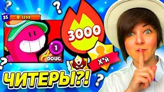 10 САМЫХ ЧИТЕРНЫХ АККАУНТОВ В БРАВЛ СТАРС😱😱😱