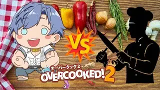 【#オーバークック2/参加型】今年はじめてのオバク！のんびりやりましょ【Switch版】#overcooked2