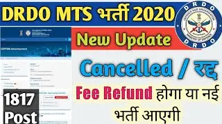 DRDO MTS Vacancy Cancelled  | DRDO MTS Exam Official Notice | drdo mts exam latest news | drdo news