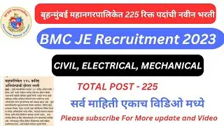#BMC JE RECRUITMENT UPDATE. TOTAL POST- 225
