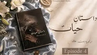 Dastaan e Hayat by Zahra Binte Khalid || Part 4 || Audiocover || Hayaat x Ayaan || @NovelsHub27