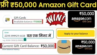 Free Amazon Gift Card App | How To Get Free Amazon Gift Voucher | Amazon Gift Card Code