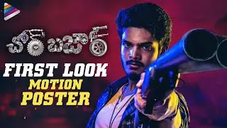 Akash Puri Chor Bazaar First Look Motion Poster | Akash Puri | Gehna Sippy | 2021 Telugu Movies