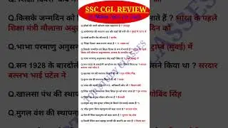 SSC CGL Exam Analysis 2025 | SSC CGL 25 September 1st Shift Question |Today SSC CGL EXAM Analysis