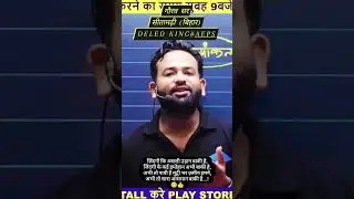 #bihar_deled_2022_24 #bihar7thphase2023 #aeps #gaurav_verma #motivational #bpsc #bihar