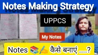 NOTES कैसे बनाये Notes Making Strategy for UPSC/UPPCS | Best way to makenotes for IAS/PCS exam#uppcs