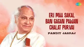 Eri Maa Sakal Ban Gagan Pawan Chalat Purvai | Pandit Jasraj | Soulful | Hindustani Classical Music