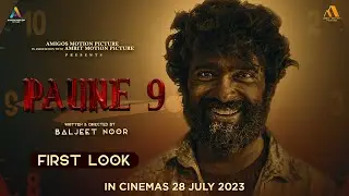Paune 9 (First Look) Dheeraj Kumar | Baljeet Noor | Amigos Motion Picture | Releasing on 4th August