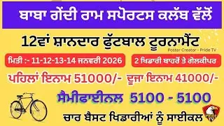 LIVE 🔴 DHARMKOT (MOGA) FOOTBALL TOURNAMENT - 2026