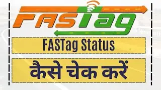 how to check fastag status || how to check fastag active or not || how to check fastag balance