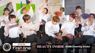 NINE.i 나인아이 'BEAUTY iNSIDE' 응원법 (Cheering Guide)ㅣThe 1st Mini Album [NEW WORLD]
