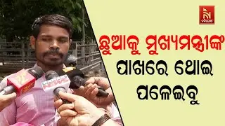 Emotional Father Appeals to Chief Minister for Urgent Help for 7-year-old Daughter | Bhubaneswar