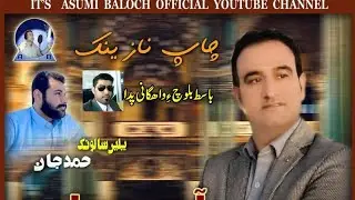 Asumi Baloch New Wedding Song 2022 (Salonk Hamad jan) #asumibaloch
