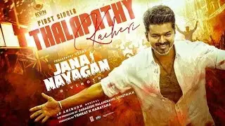 Jana Nayagan &ndash; Thalapathy Kacheri Lyric Video| Thalapathy Vijay| H Vinoth| Anirudh| Pooja Hegde|