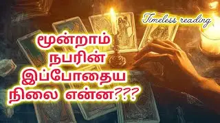 கொஞ்சம் கவனமாக இருங்க|Suji|Tarotreading|Powerofmindloa 