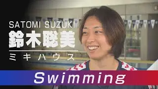 不屈の33歳 12年ぶりの五輪表彰台へ 鈴木聡美選手