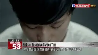 Call to be mindful of eye health and excessive screen-time on World Sight Day
