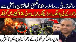 Tarlai Islamabad Blast Mastermind Nabbed in Record Time - Afghan-Based ISIS Network Behind Attack
