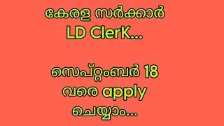 Kerala latest ld clerk notification 2025😍