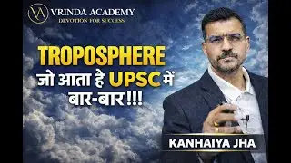 Troposphere Explained | Geography for UPSC | बार-बार पूछे जाने वाले प्रश्न