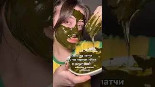Маска из матчи против черных точек (В тг: imarriiee оставила арт на матчу)