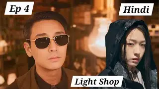 Light shop Ep 4 Hindi Explain New (2024) Korean drama- mysterious story