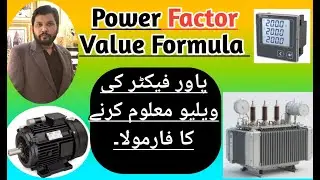 Power factor value formula. Power Factor: Formula & Calculation Explained.#electrical #technology