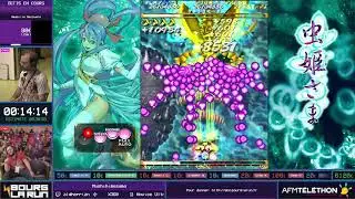 Mushihime-Sama (Novice Ultra) [BLR2018]