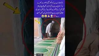 Old age can&rsquo;t stop true faith 💪🕌 #Namaz #Inspiration #Faith #ElderRespect #Viral#youtubeshorts#new