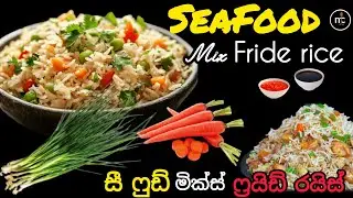 Seafood Mix Fride Rice | MC Cooks 