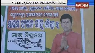 Mahanga, Basudevpur election to be held tomorrow | Kalinga TV