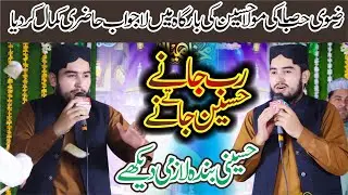 2024 New Naqabat || Rabb jany ty Hussain jany || Ali Raza Rizvi Okara | SM Studio