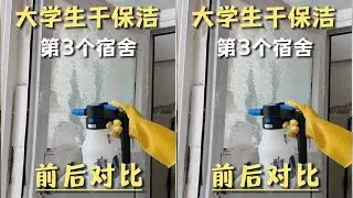 Comparison before and after cleaning old small dormitory