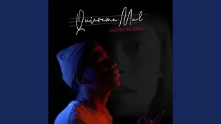 Quiereme Mal
