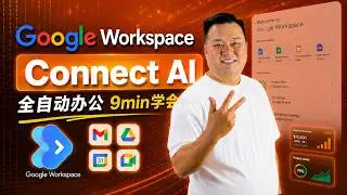 3 Ways to Fully Automate Your Workflow with Google Workspace AI (Gmail, Drive, Sheets, Docs...)