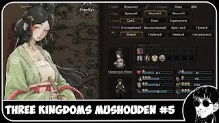 Three Kingdoms Mushouden - Tactical RTS где помогаешь крестьянам или становишься бандитом #5