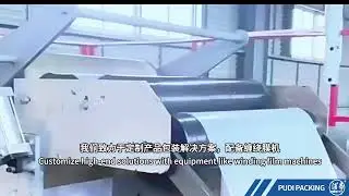 PuDi Packaging - Nanocoating Technology to Enhance Film Strength
