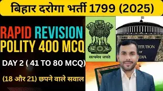 POLITY RAPID REVISION || BIHAR DAROGA || BIHAR MADHYA NISED || BIHAR POLICE || BPSC AEDO || BSSC CGL